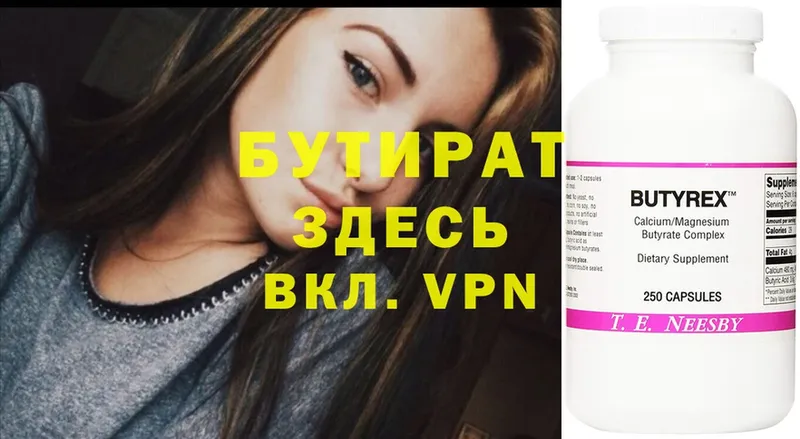 цены наркотик  блэк спрут как зайти  shop клад  Бахчисарай  БУТИРАТ буратино 