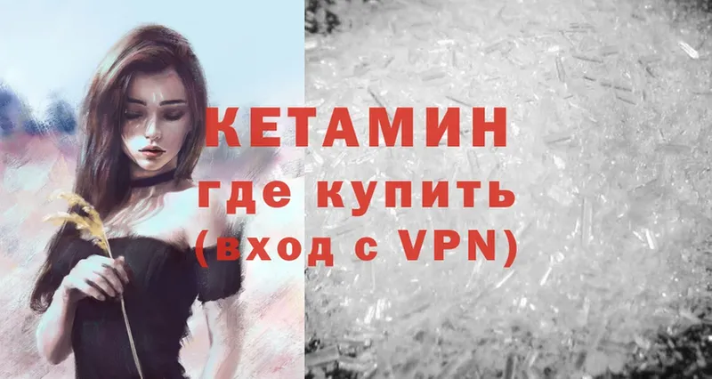 КЕТАМИН ketamine  Бахчисарай 